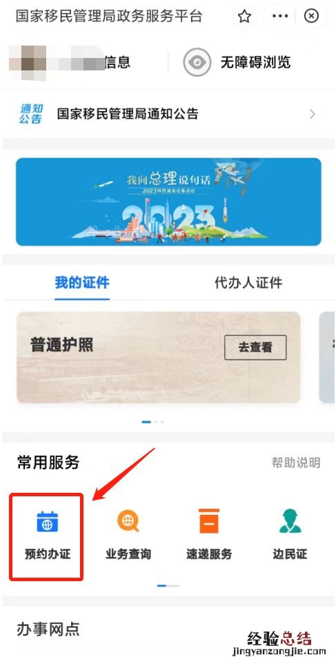 武汉护照支付宝怎么预约 武汉护照支付宝怎么预约核酸