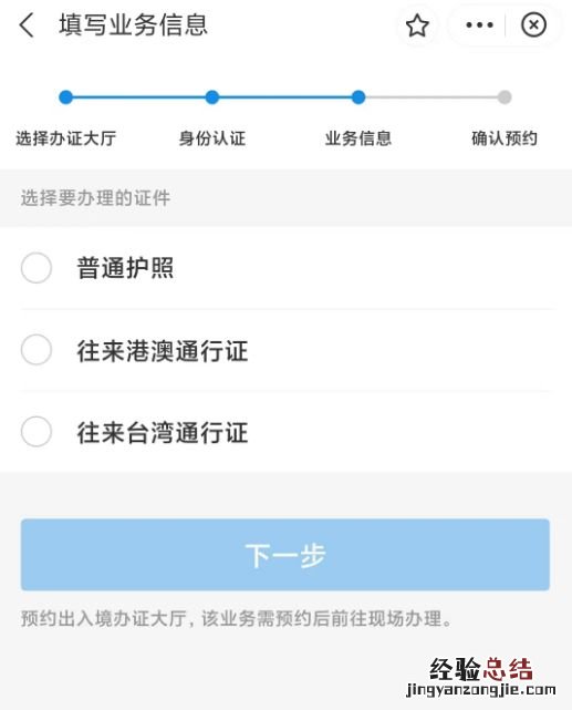 武汉护照支付宝怎么预约 武汉护照支付宝怎么预约核酸