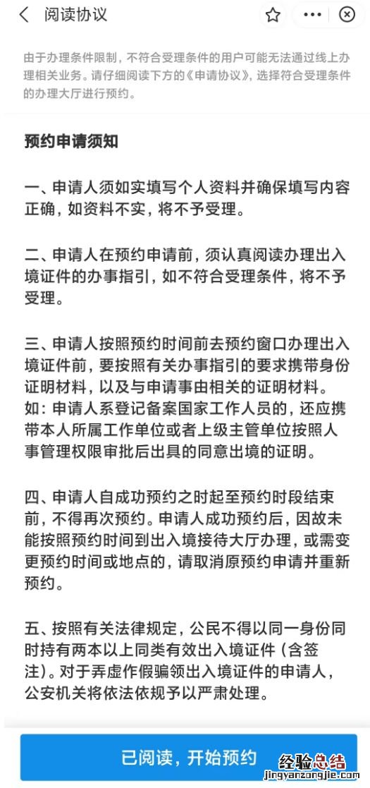 武汉护照支付宝怎么预约 武汉护照支付宝怎么预约核酸