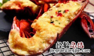 芝士焗龙虾需要多少分钟 芝士烤龙虾多长时间