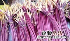 保存芋头的方法 芋头花如何保存方法