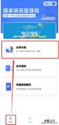 武汉办理护照预约 武汉办护照微信预约流程图解