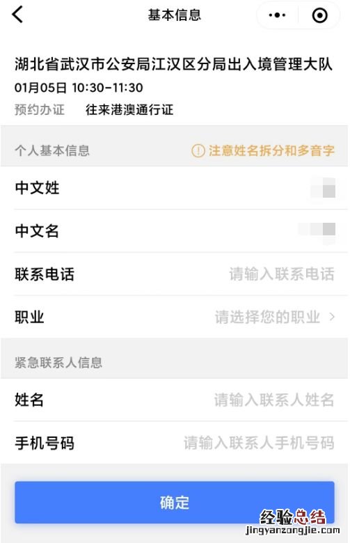 武汉办理护照预约 武汉办护照微信预约流程图解