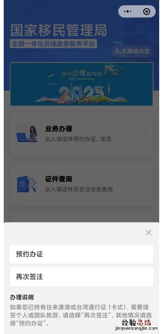 武汉办理护照预约 武汉办护照微信预约流程图解