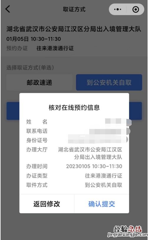武汉办理护照预约 武汉办护照微信预约流程图解