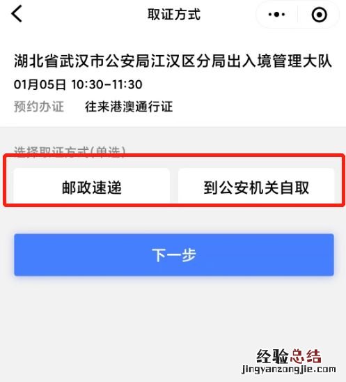 武汉办理护照预约 武汉办护照微信预约流程图解