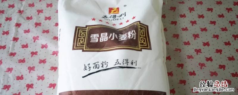 五得利特级小麦粉适合做什么 五得利雪晶小麦粉适合做什么