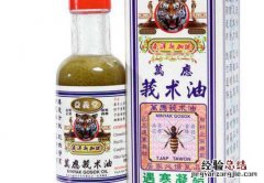 莪术油的功效与作用 莪术油的功效与作用及禁忌图片