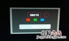 显示器不亮主机正常提示检测信号线怎么解决 电脑一直提示检测信号线怎么办