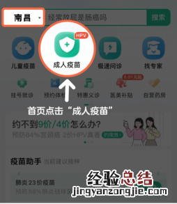 南昌董家窑街道社区卫生服务中心hpv疫苗预约流程及入口