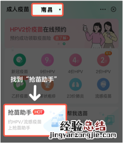 1月10日南昌董家窑街道社区卫生服务中心九四价预约通知