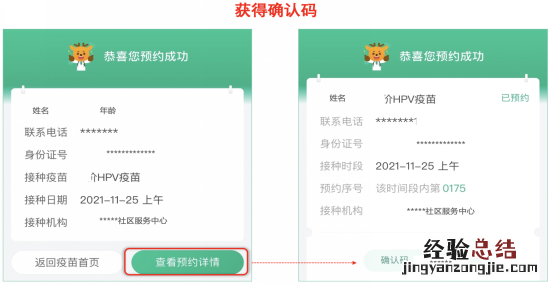 1月10日南昌董家窑街道社区卫生服务中心九四价预约通知