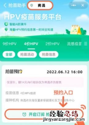 1月10日南昌董家窑街道社区卫生服务中心九四价预约通知