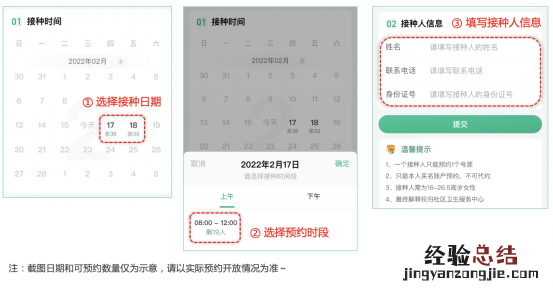 1月10日南昌董家窑街道社区卫生服务中心九四价预约通知