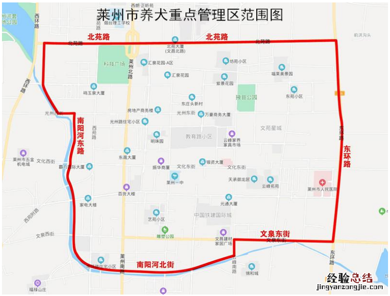 莱州市养犬重点管理区和一般管理区划分公告