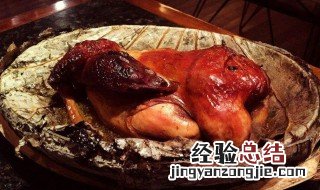 叫花鸡一般烤多久能熟 叫花鸡烤多长时间能熟
