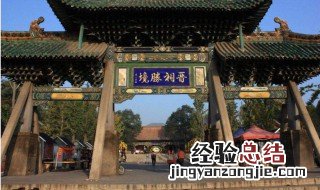 中国宝贵的历史文化遗产有哪些介绍 中国宝贵的文化历史遗产有哪些