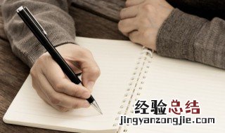 写作文怎么写 写作文怎么写猜猜他是谁