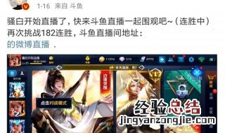 王者荣耀骚白怎么火的 骚白是怎么火起来的