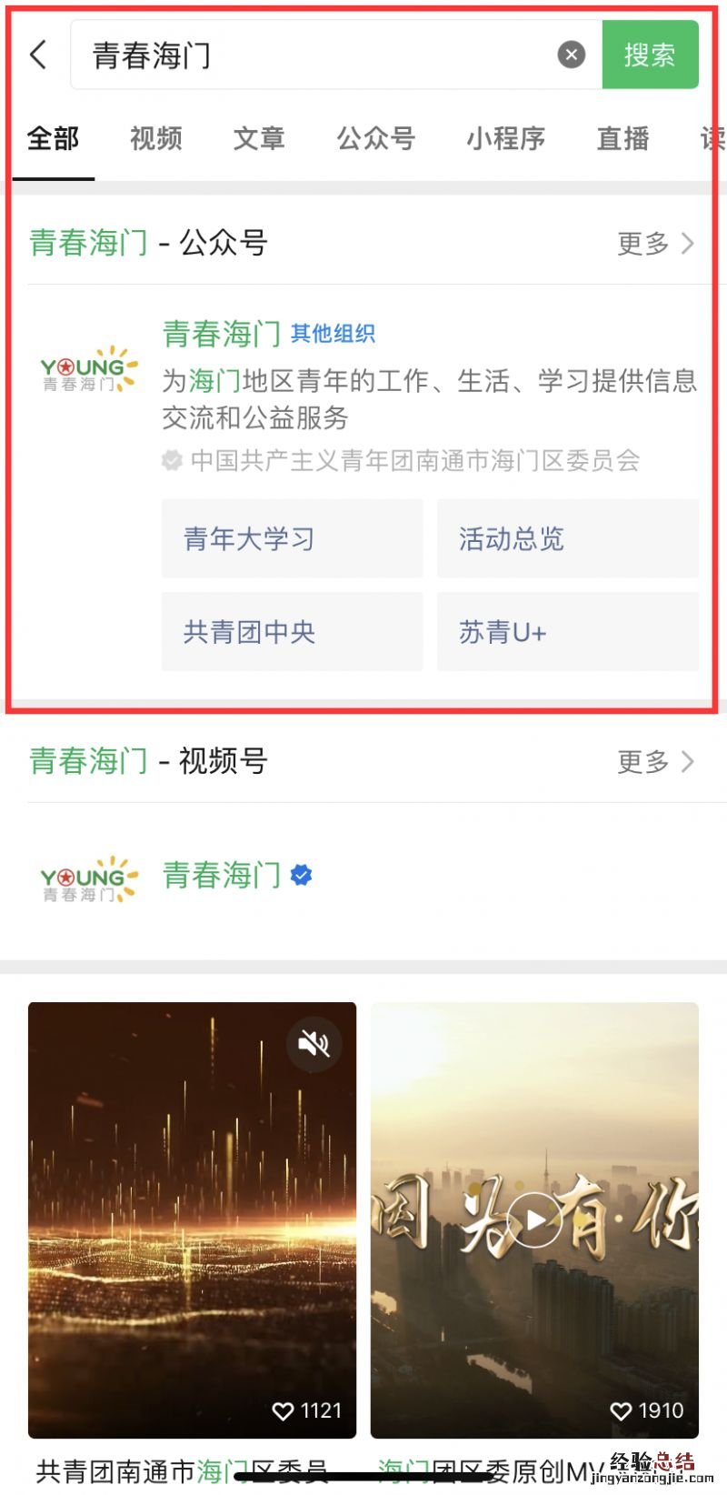南通海门青年人才驿站申请流程 南通海门区人才补贴