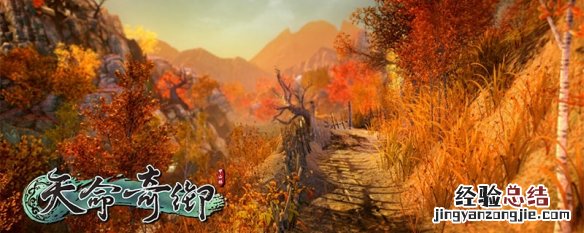 天命奇御身世之谜任务怎么完成触发条件