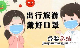 疫情五一期间的注意事项 疫情五一期间的注意事项