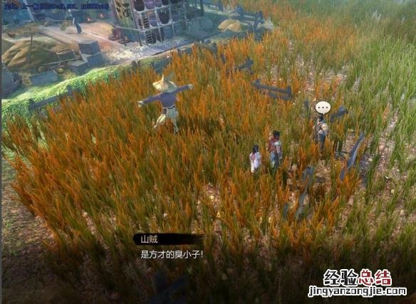 天命奇御清理山贼怎么做 天命奇御妙手空空的盗贼