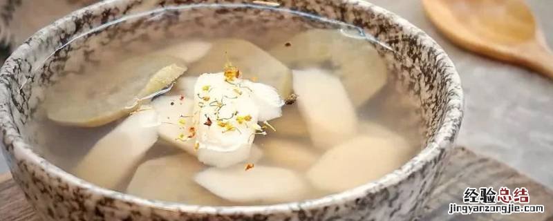 山药烧汤怎么做好吃 山药烧汤怎么做好吃窍门