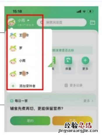 小豆苗app预约hpv疫苗怎么操作 小豆苗APP怎么预约HPV疫苗