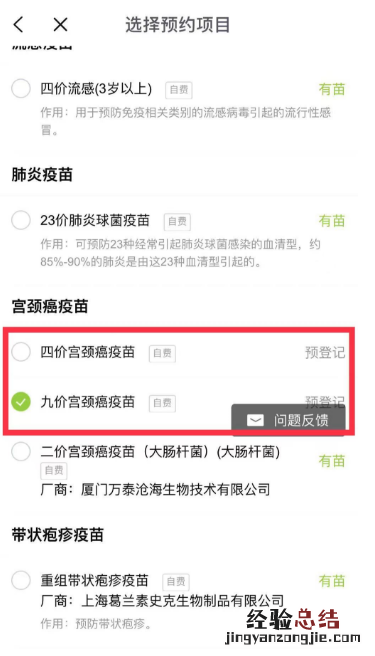 昆明市五华区黑林铺街道卫生院HPV疫苗怎么预约