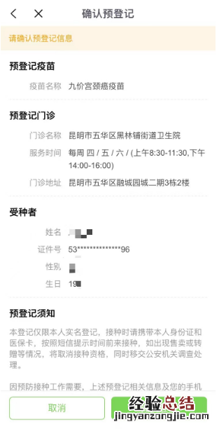 昆明市五华区黑林铺街道卫生院HPV疫苗怎么预约