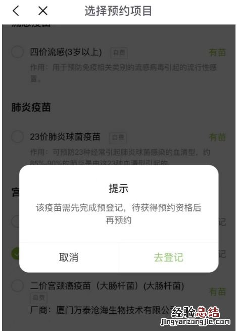 昆明市五华区黑林铺街道卫生院HPV疫苗怎么预约