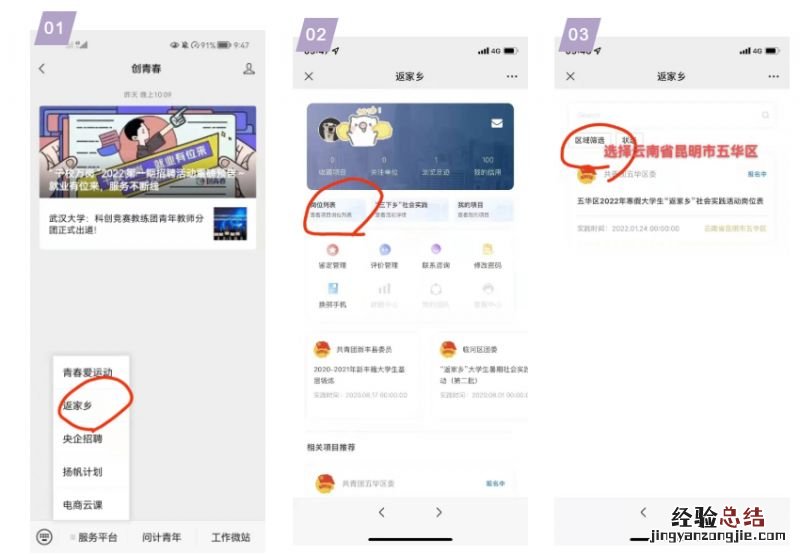 2023年昆明五华区大学生寒假社会实践怎么报名参加