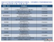 上海奉贤区小学转学咨询电话一览表 奉贤小学转学手续