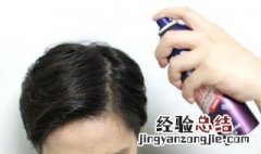 定型喷雾一定要当天洗掉吗 定型喷雾晚上要洗掉吗