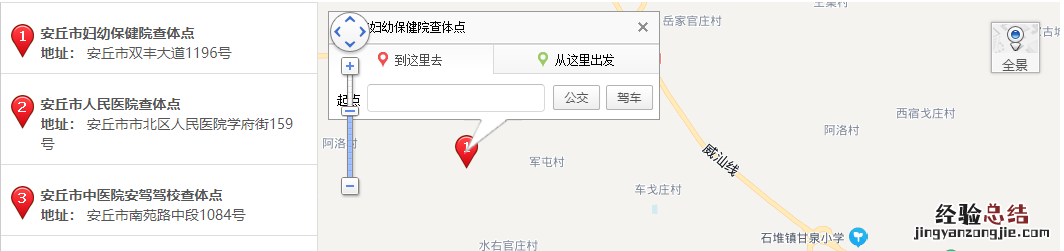 潍坊驾驶证到期换证体检去哪里做 潍坊驾驶证到期换证体检去哪里