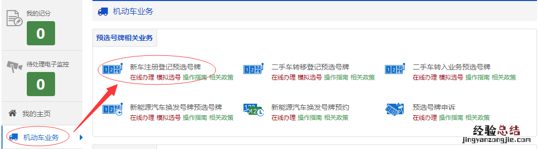 潍坊选号后多久能拿到车牌 潍坊新车选号怎么选