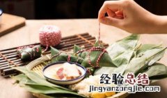 三角粽子怎么做好吃视频 三角粽子怎么做好吃