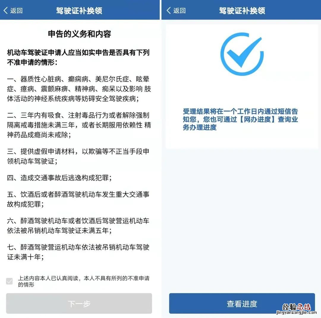 潍坊驾照到期了如何换新驾照 潍坊驾驶证期满换证办理流程