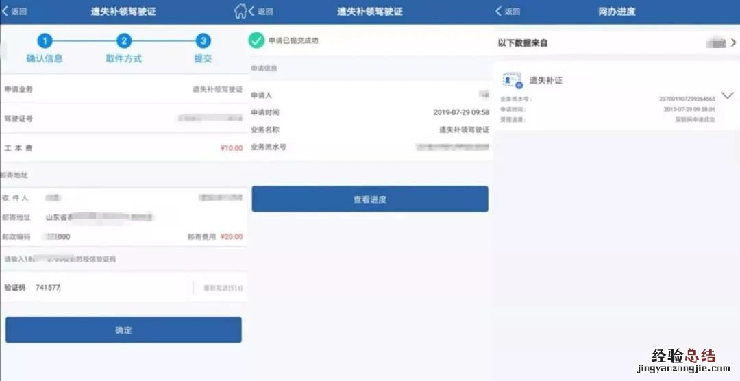 潍坊驾驶证丢失可以线上补办吗 潍坊驾驶证丢失可以线上补办吗多少钱