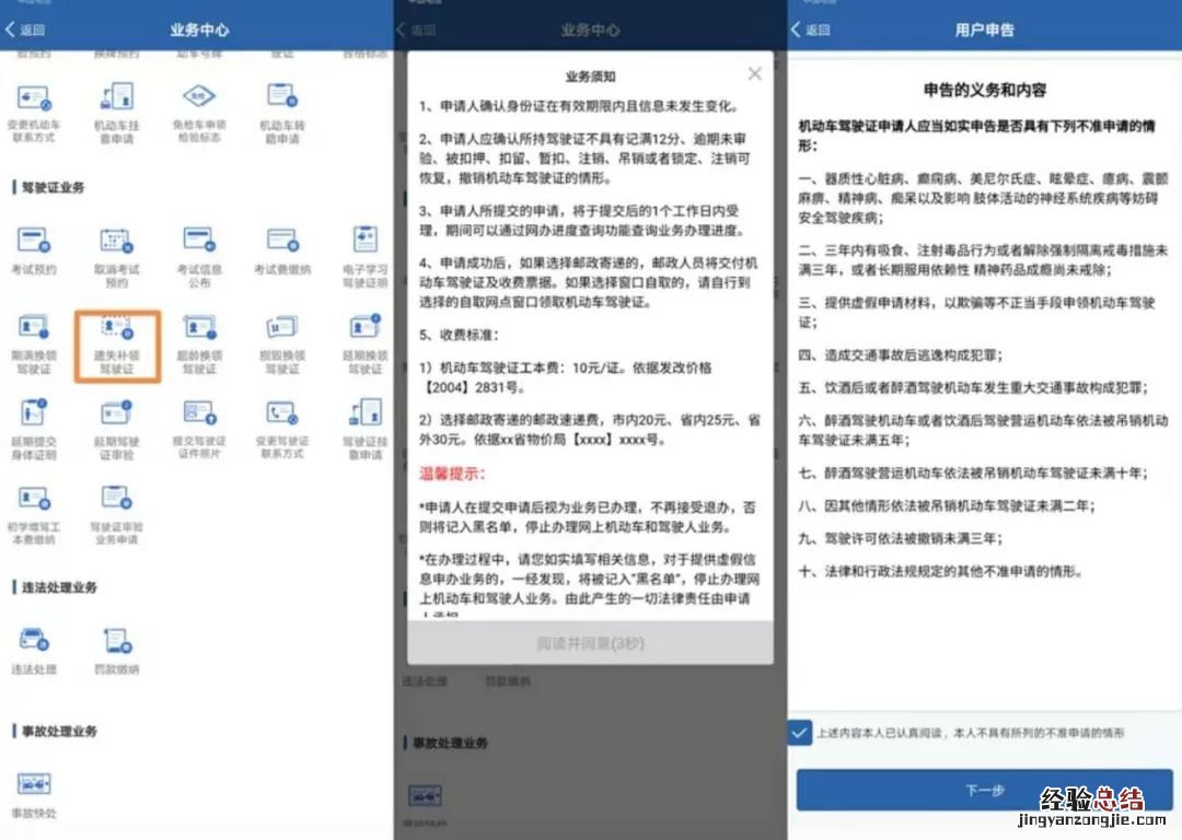 潍坊驾驶证丢失可以线上补办吗 潍坊驾驶证丢失可以线上补办吗多少钱