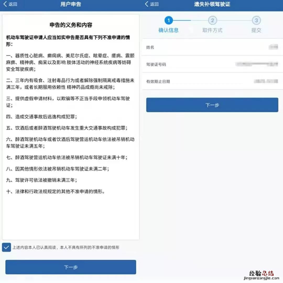潍坊驾驶证丢失可以线上补办吗 潍坊驾驶证丢失可以线上补办吗多少钱