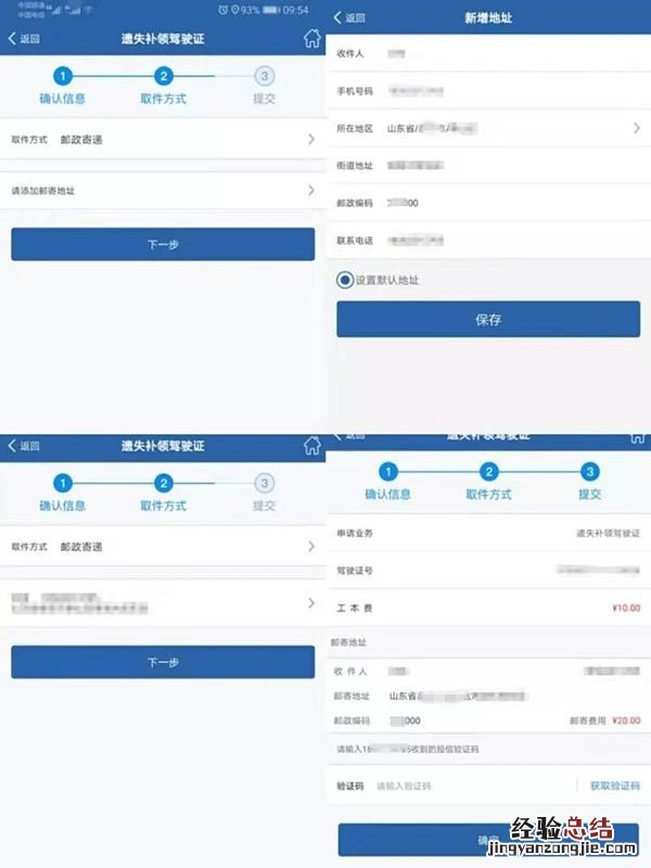 潍坊驾驶证丢失可以线上补办吗 潍坊驾驶证丢失可以线上补办吗多少钱