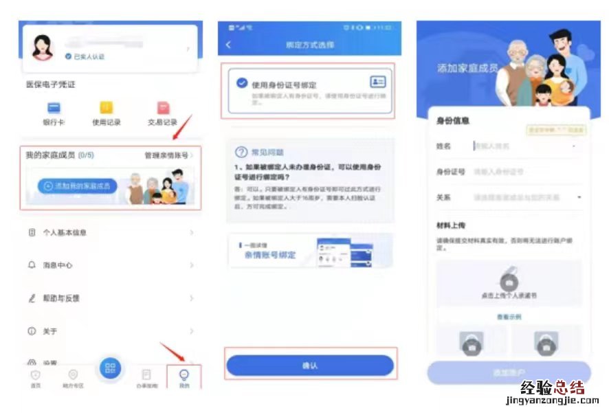 单位医保电子凭证怎么激活 潍坊医保电子凭证怎么激活?