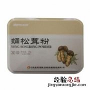 松茸