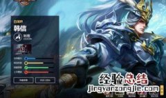 韩信铭文要带无双吗 双无尽韩信铭文