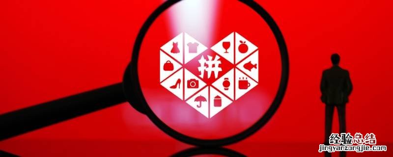 拼多多五颗星代表什么 拼多多五个星是什么意思