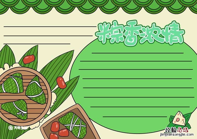 端午节小报怎么画好看 清明节小报怎么画好看