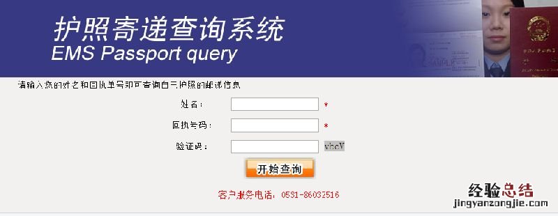 潍坊护照邮寄怎么查询？ 潍坊护照办理流程和费用