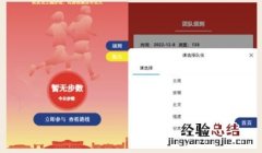 附平台 2023年云南大学百年校庆奔向未来校友线上跑步怎么报名
